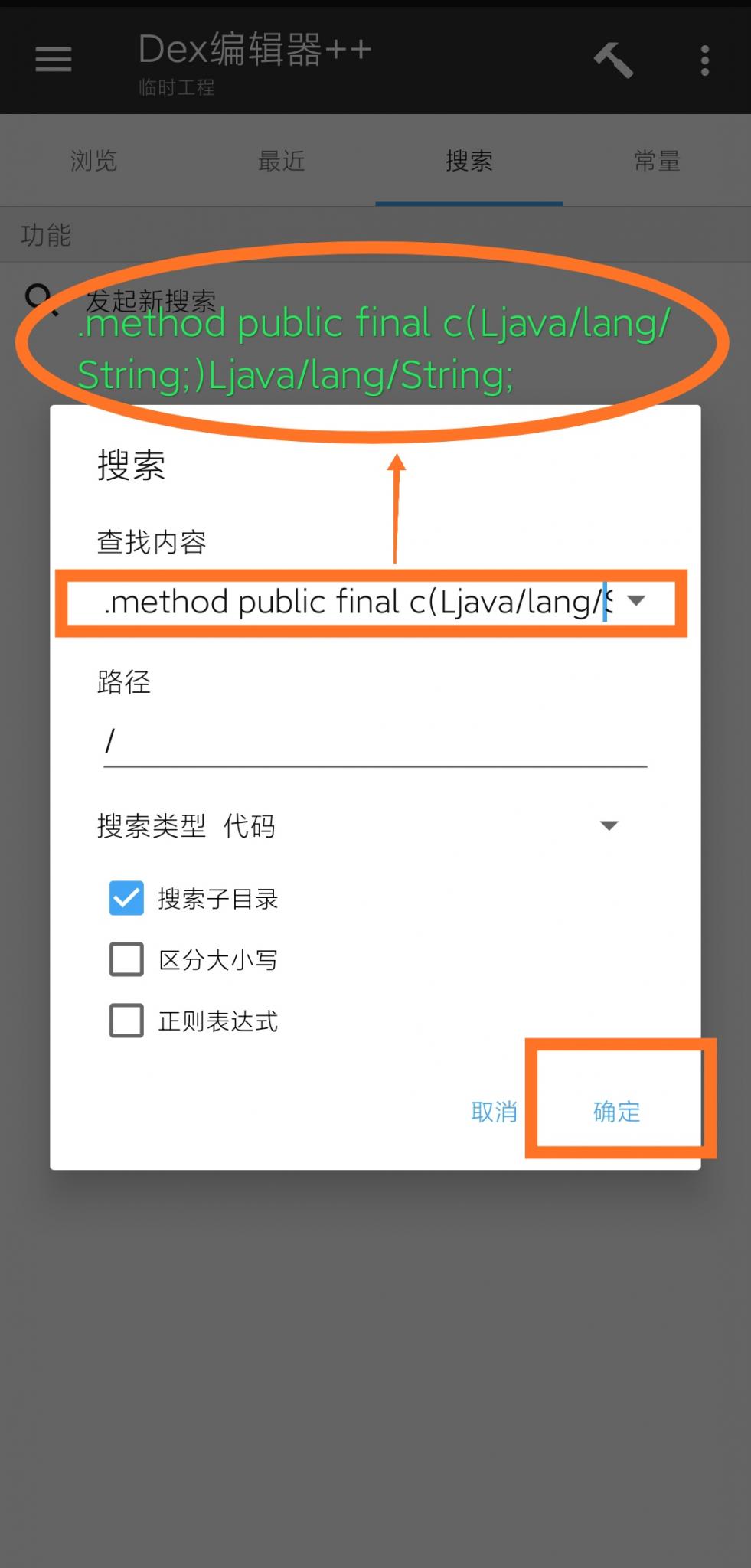分享流行的酷通加速器破解教程插图15