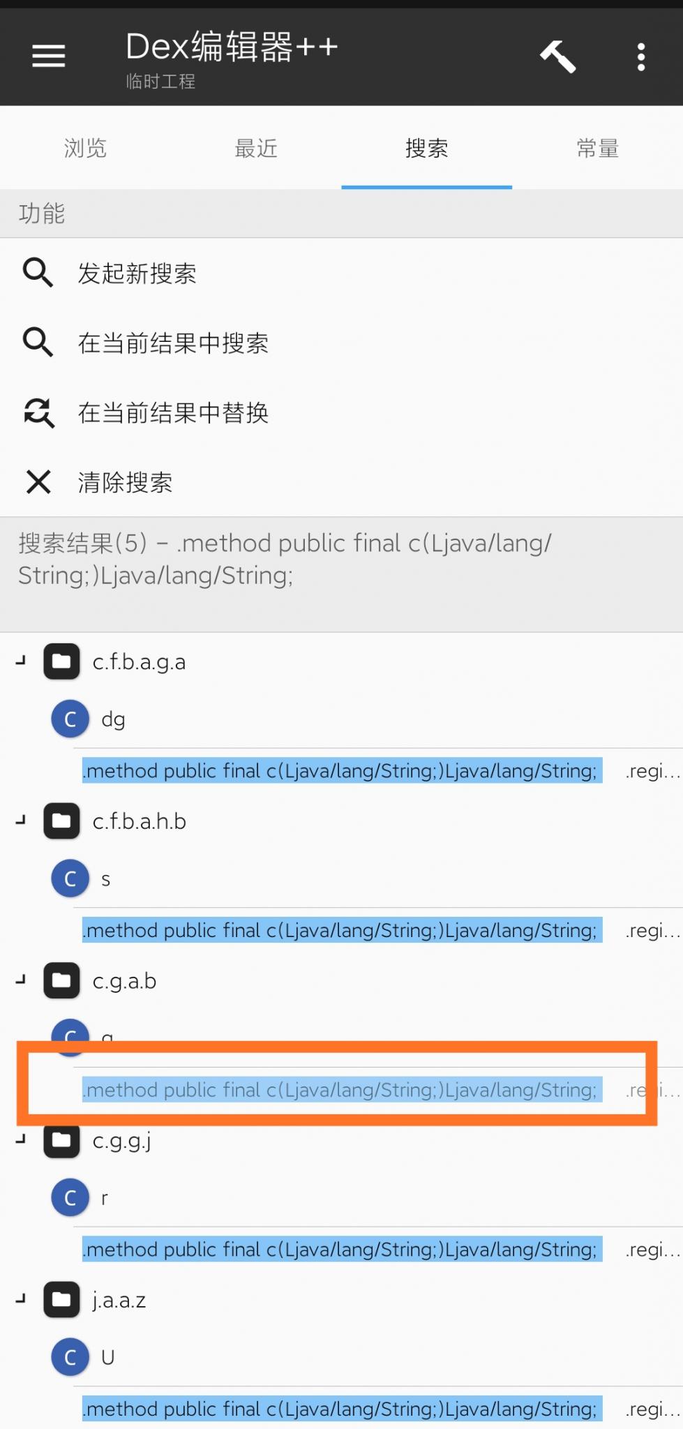分享流行的酷通加速器破解教程插图17