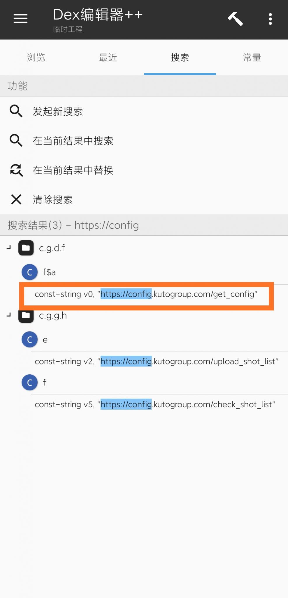 分享流行的酷通加速器破解教程插图23