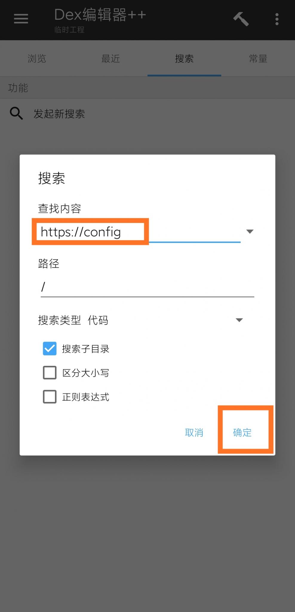 分享流行的酷通加速器破解教程插图21