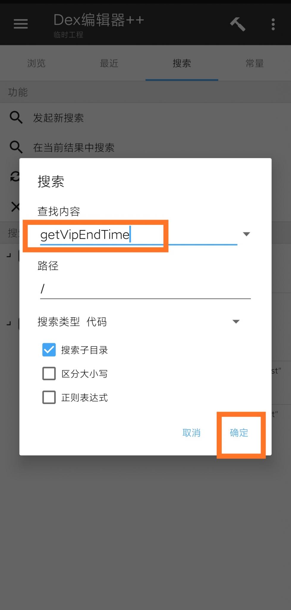分享流行的酷通加速器破解教程插图29