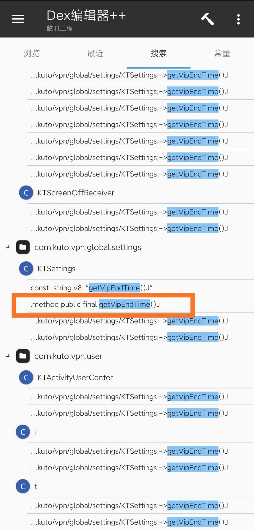 分享流行的酷通加速器破解教程插图31