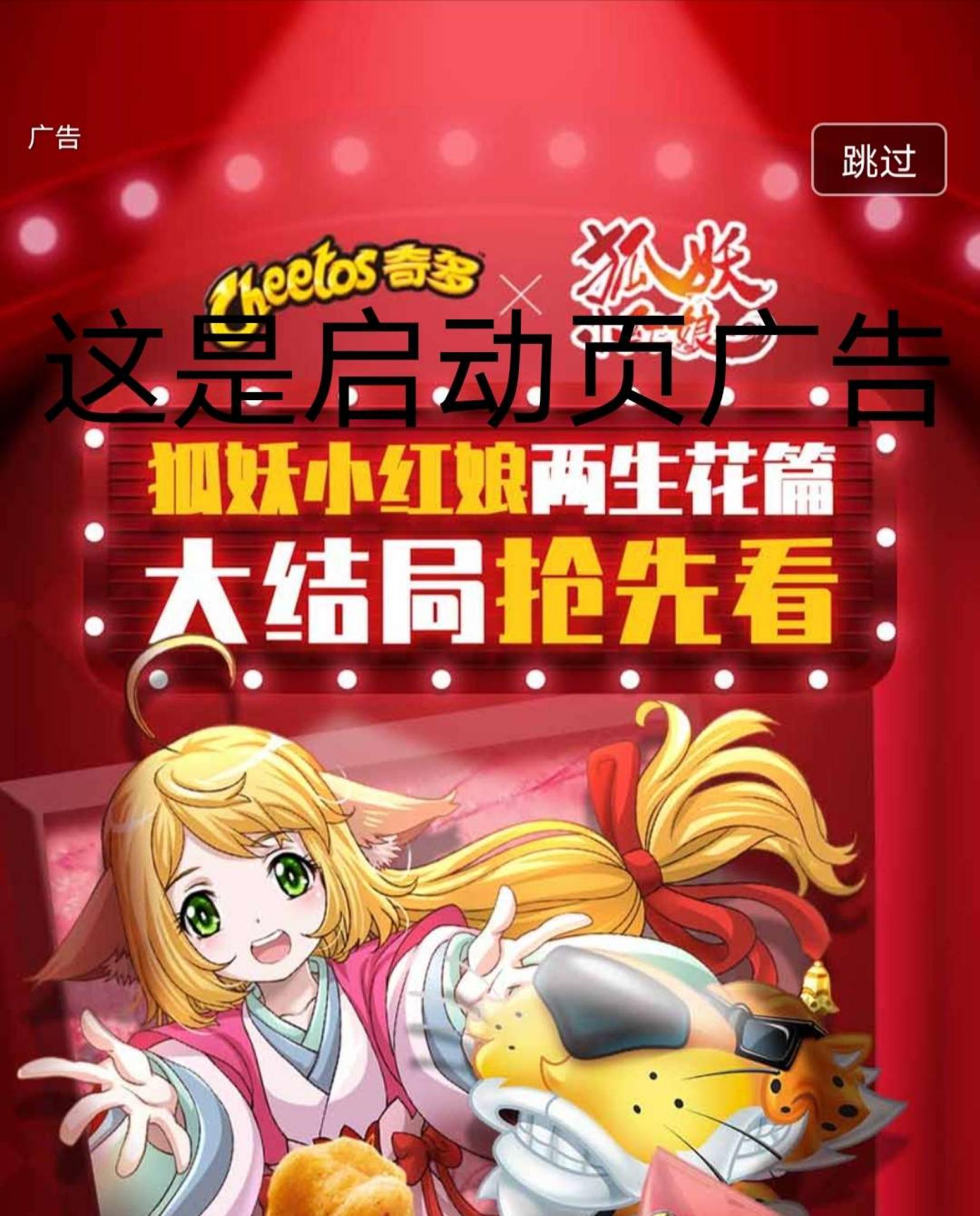 腾讯视频去广告破解教程插图1