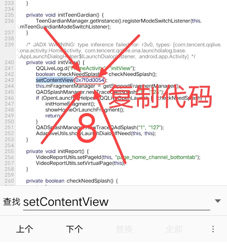 腾讯视频去广告破解教程插图21