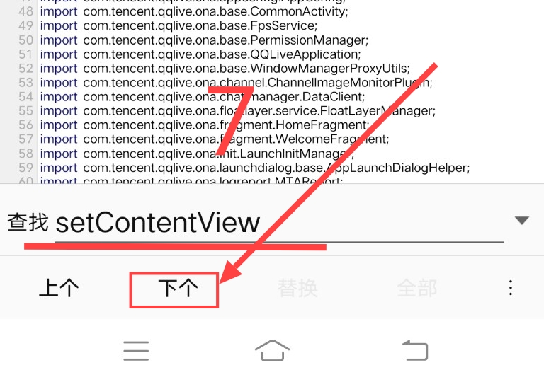腾讯视频去广告破解教程插图19