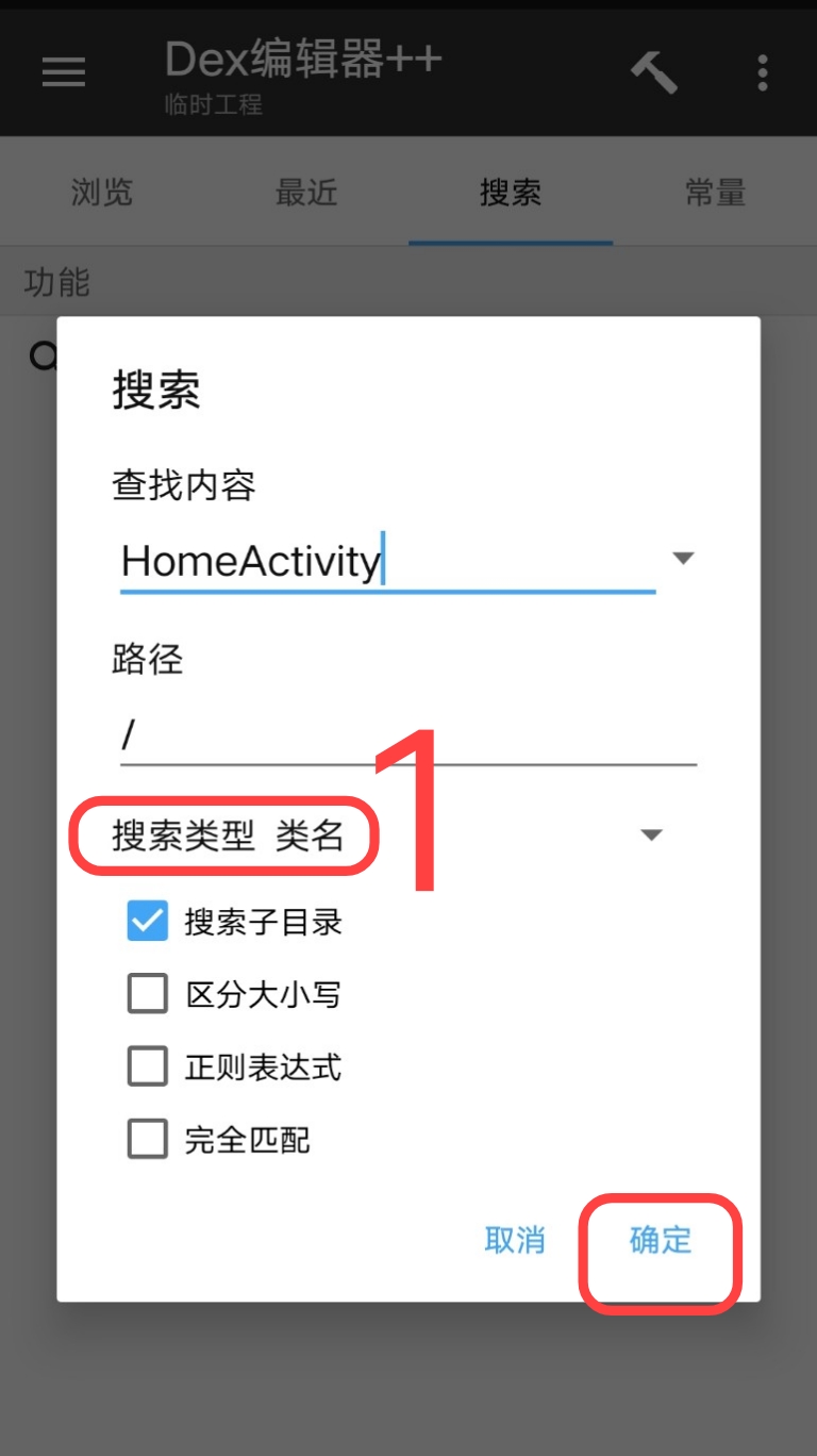 腾讯视频去广告破解教程插图7