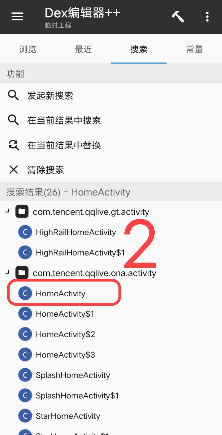 腾讯视频去广告破解教程插图9