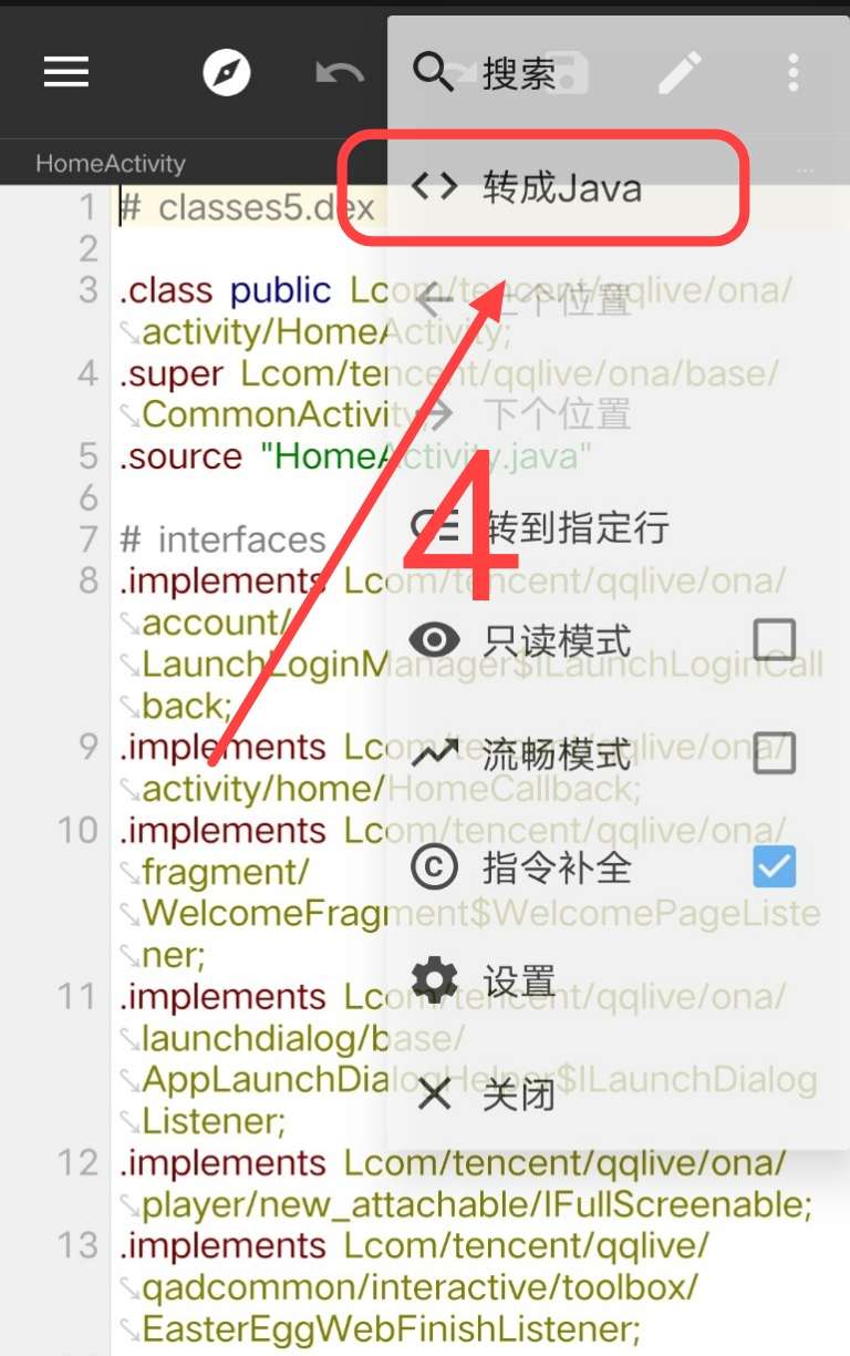 腾讯视频去广告破解教程插图13