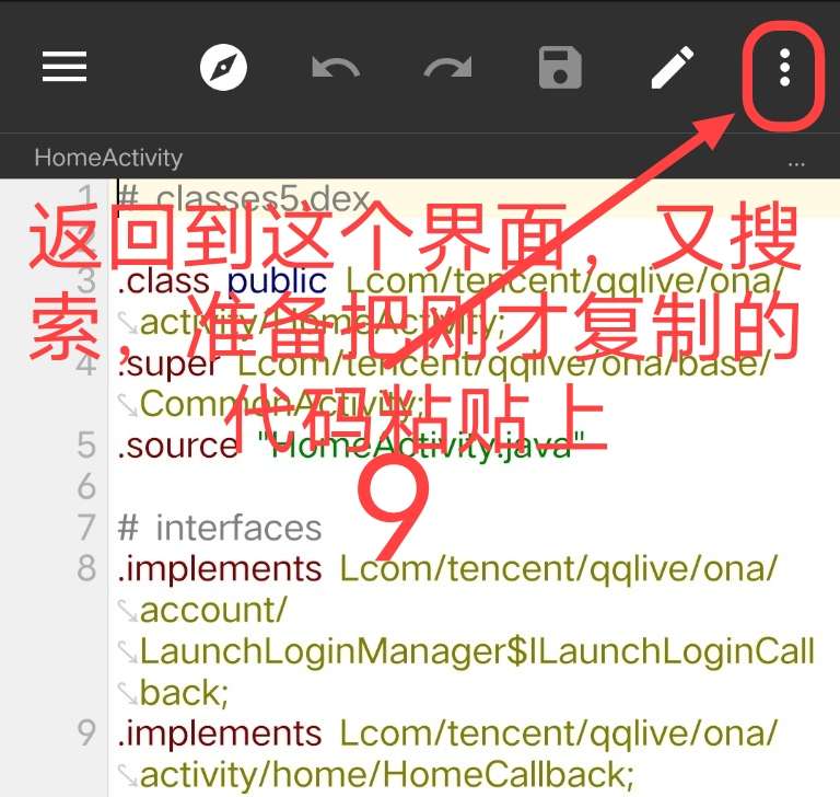 腾讯视频去广告破解教程插图22 腾讯视频去广告破解教程插图22