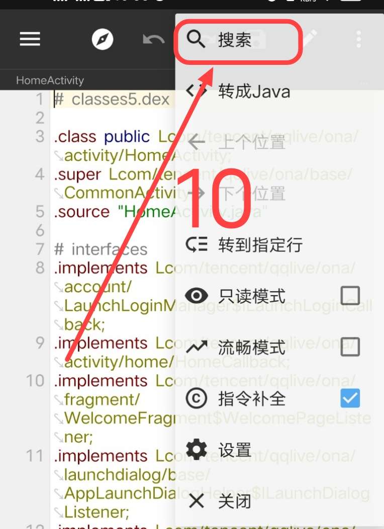 腾讯视频去广告破解教程插图25