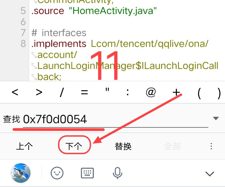 腾讯视频去广告破解教程插图27