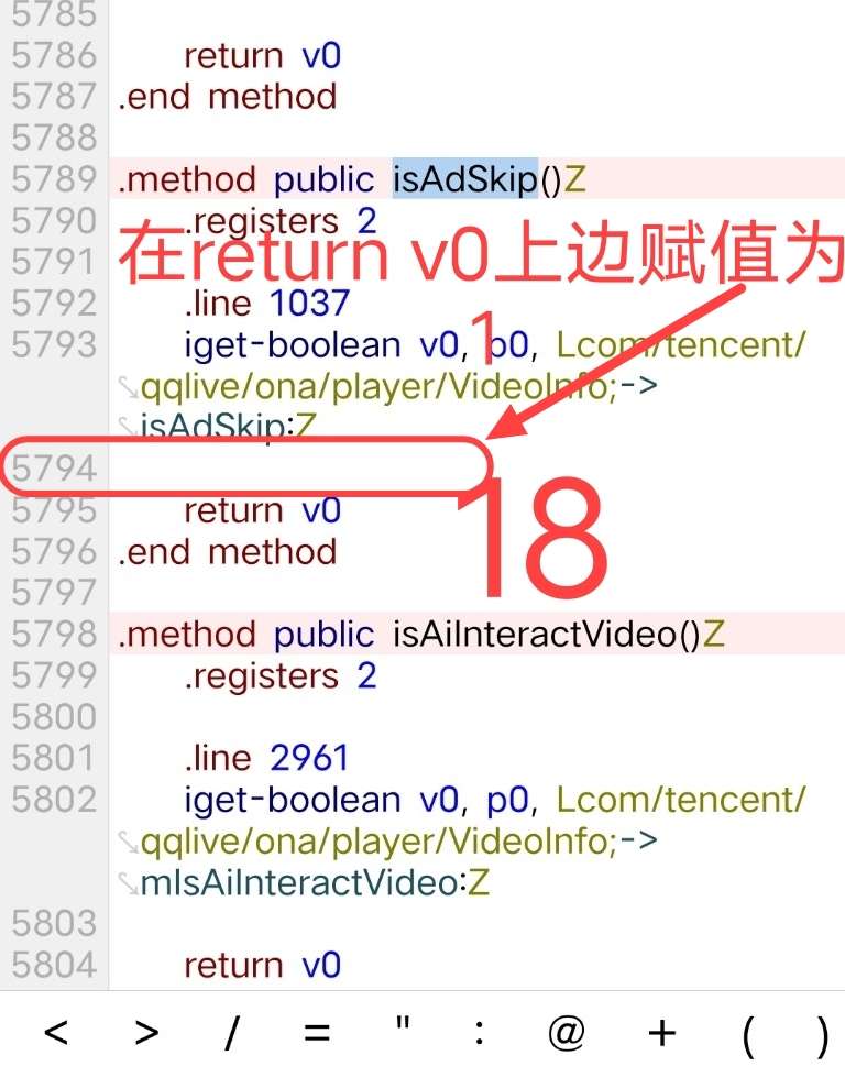 腾讯视频去广告破解教程插图41