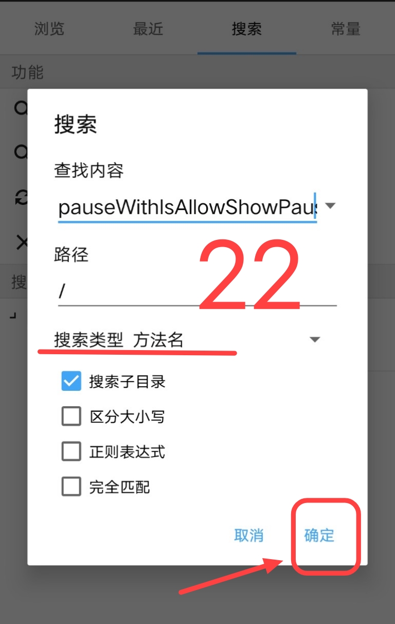 腾讯视频去广告破解教程插图49