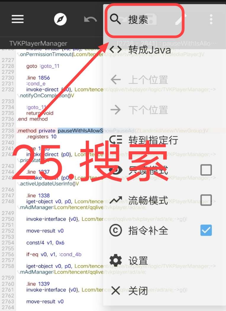 腾讯视频去广告破解教程插图55