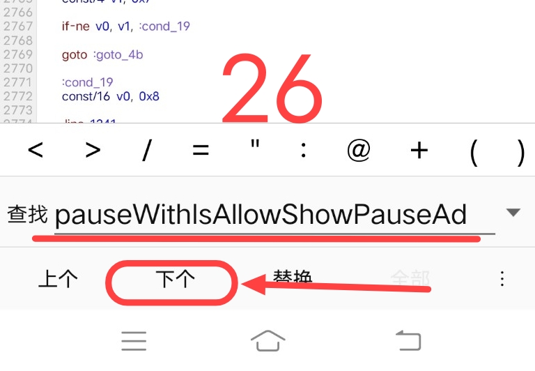 腾讯视频去广告破解教程插图57