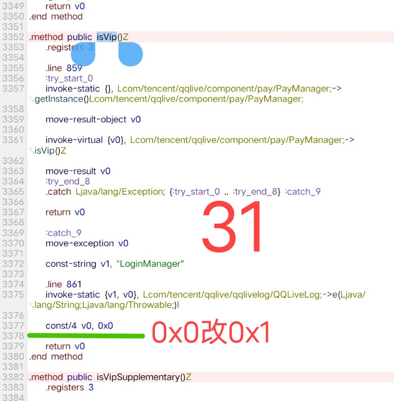 腾讯视频去广告破解教程插图67