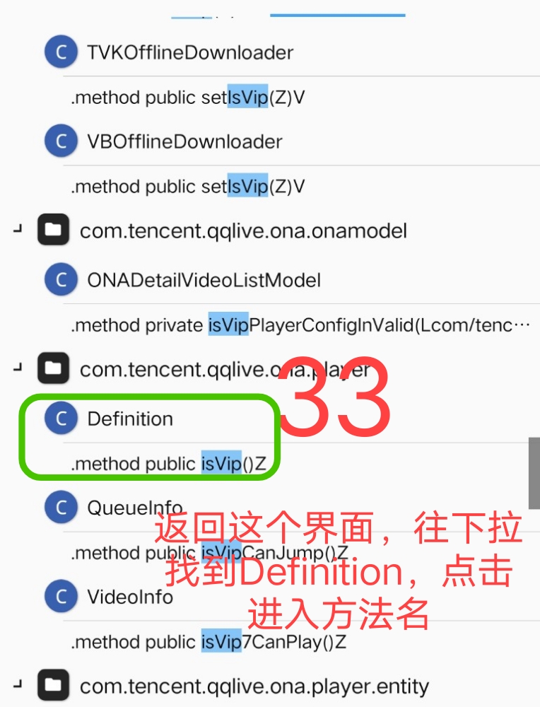 腾讯视频去广告破解教程插图71