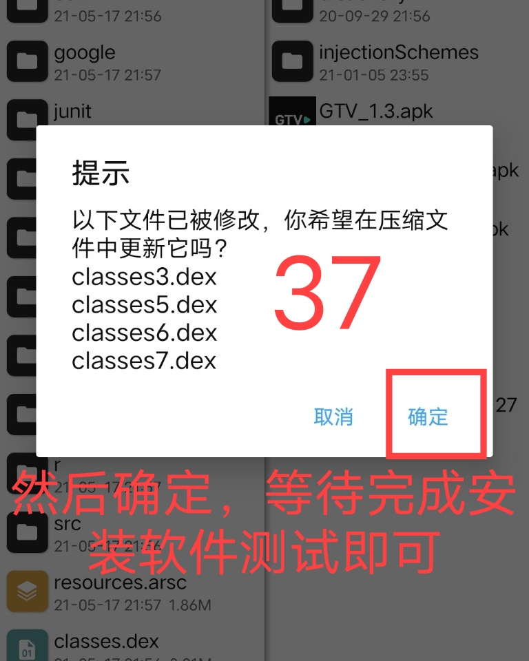腾讯视频去广告破解教程插图78 腾讯视频去广告破解教程插图78