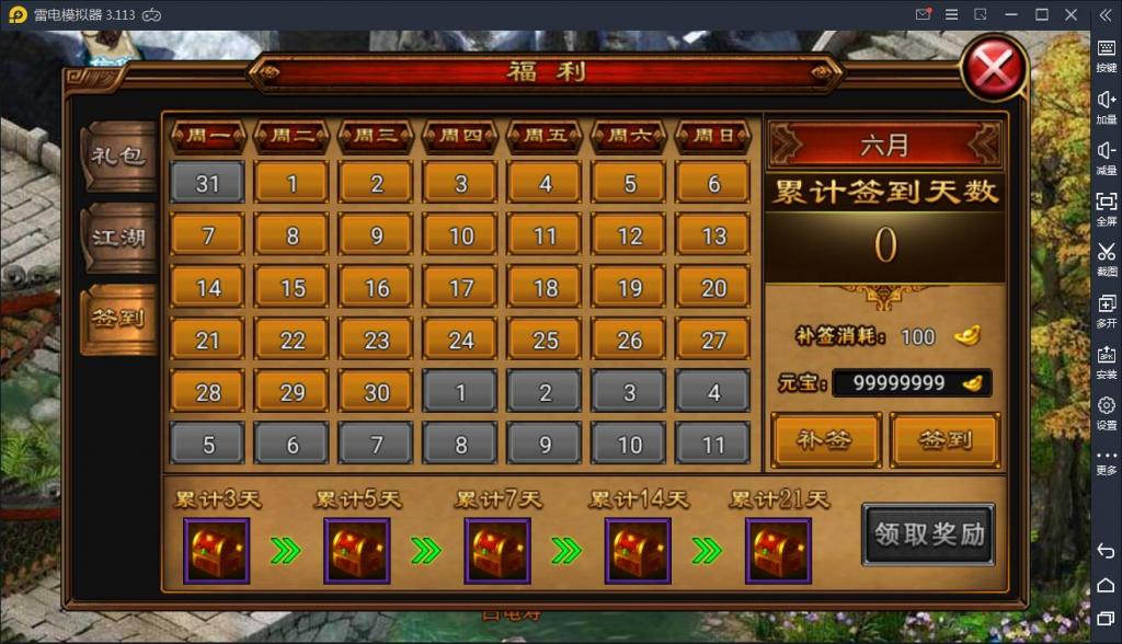 手游【六大门派】WIN一键服务端+GM后台+安卓客户端【站长亲测】插图24 手游【六大门派】WIN一键服务端+GM后台+安卓客户端【站长亲测】插图24