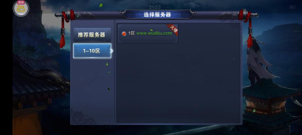 【小李飞刀】一键服务端+GM后台+安卓客户端+客户端DLL修改工具+配套教程+小仙亲测插图12 【小李飞刀】一键服务端+GM后台+安卓客户端+客户端DLL修改工具+配套教程+小仙亲测插图12