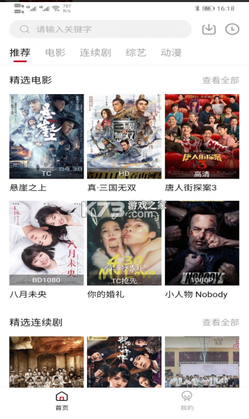 海胆影视v2.0.1纯净版