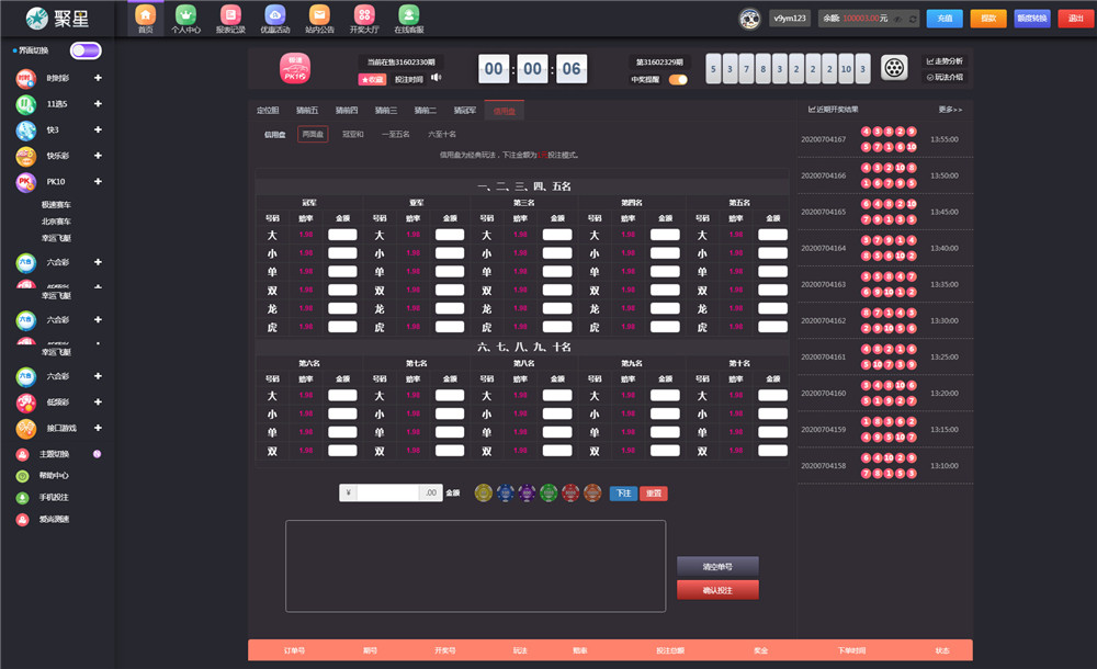 聚星完整源码 UI超级好看+对接NG接口+双玩系统插图31