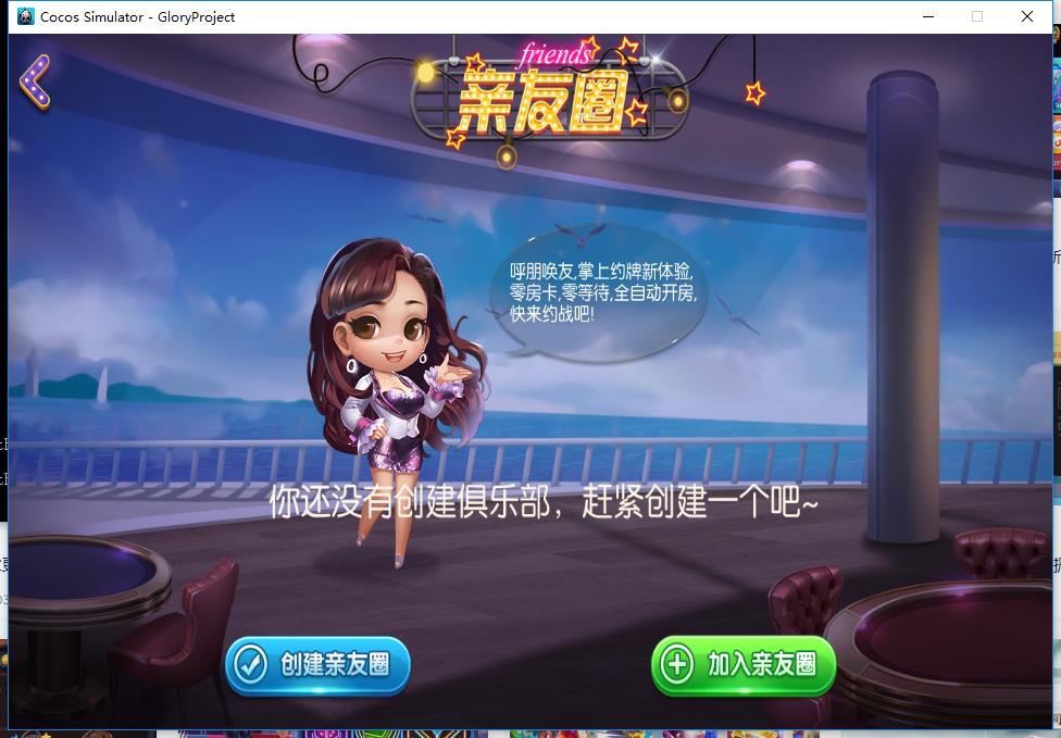 【源代码】广西星辉棋牌地方麻将字牌全套完整源码 可二开+UI定制+规则修改插图2 【源代码】广西星辉棋牌地方麻将字牌全套完整源码 可二开+UI定制+规则修改插图2