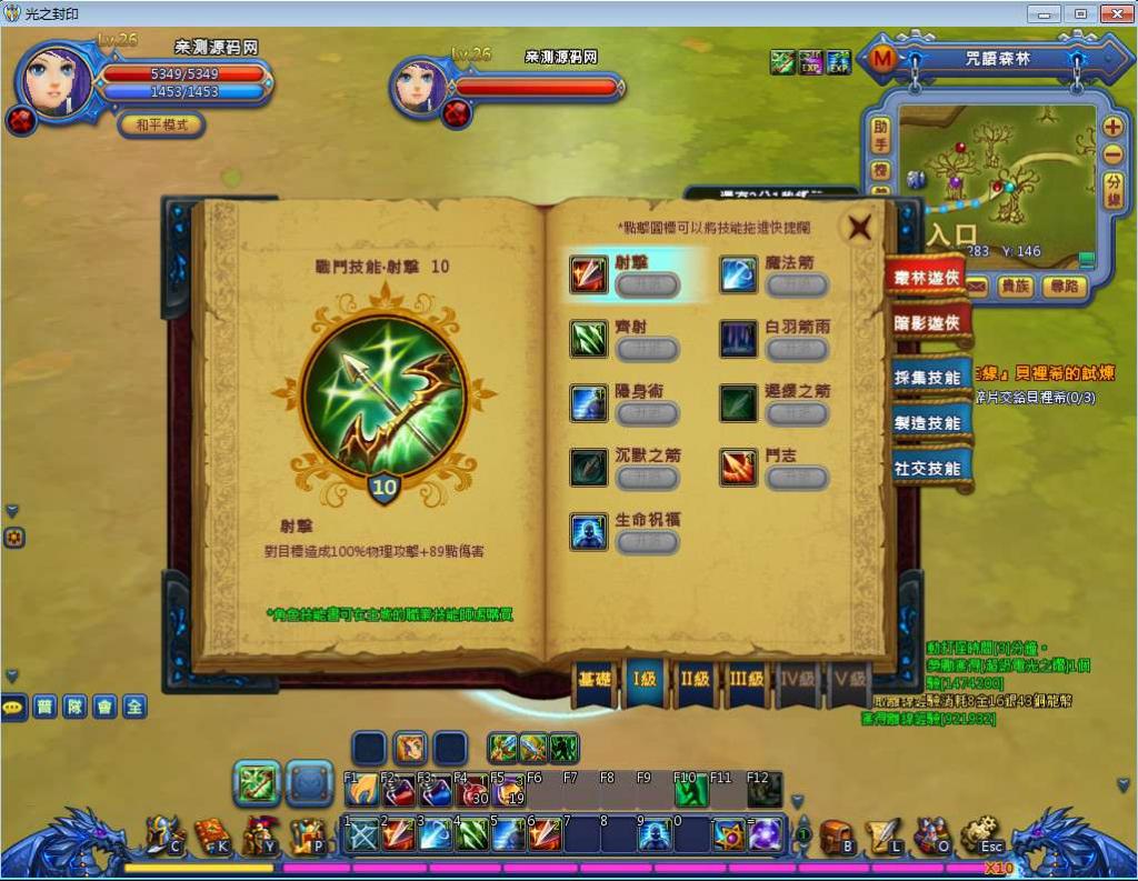 网游【光之封印】勇者之翼Win一键服务端+客户端+GM模式【站长亲测】插图3