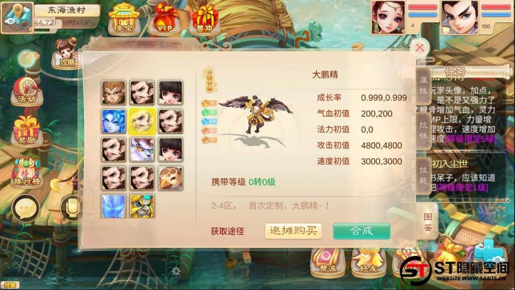 【魔龙西游】手工端+教程+双端+后台插图9