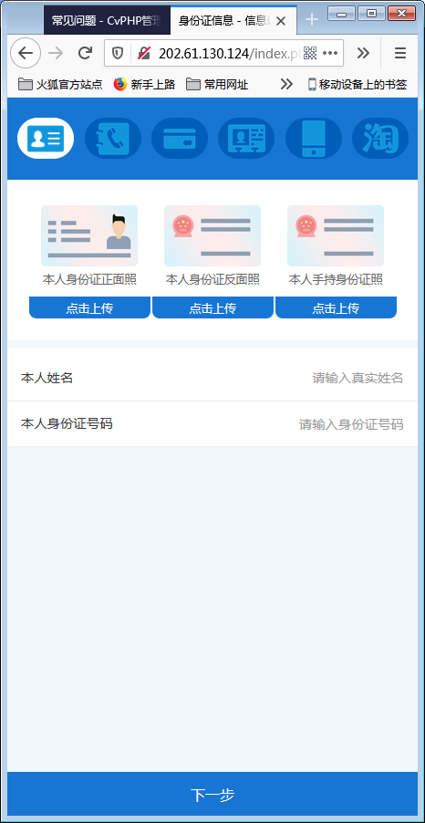 新版小额现金贷小额借贷网络贷款平台系统源码【站长亲测】插图4 新版小额现金贷小额借贷网络贷款平台系统源码【站长亲测】插图4