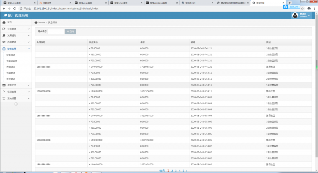 鹅之家农场养殖游戏运营版源码|共享复利挖矿源码【站长亲测】插图14 鹅之家农场养殖游戏运营版源码|共享复利挖矿源码【站长亲测】插图14