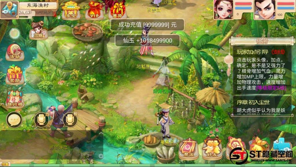 【魔龙西游】手工端+教程+双端+后台插图5