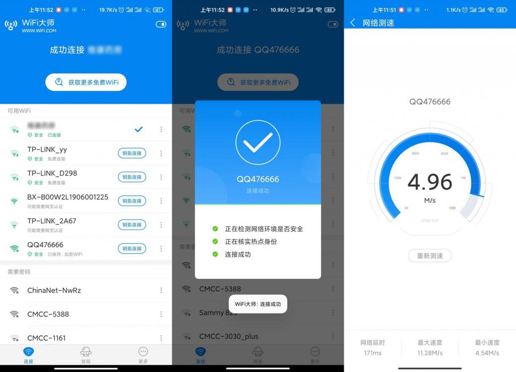 安卓WIFI大师v5.0.99谷歌版插图 安卓WIFI大师v5.0.99谷歌版插图