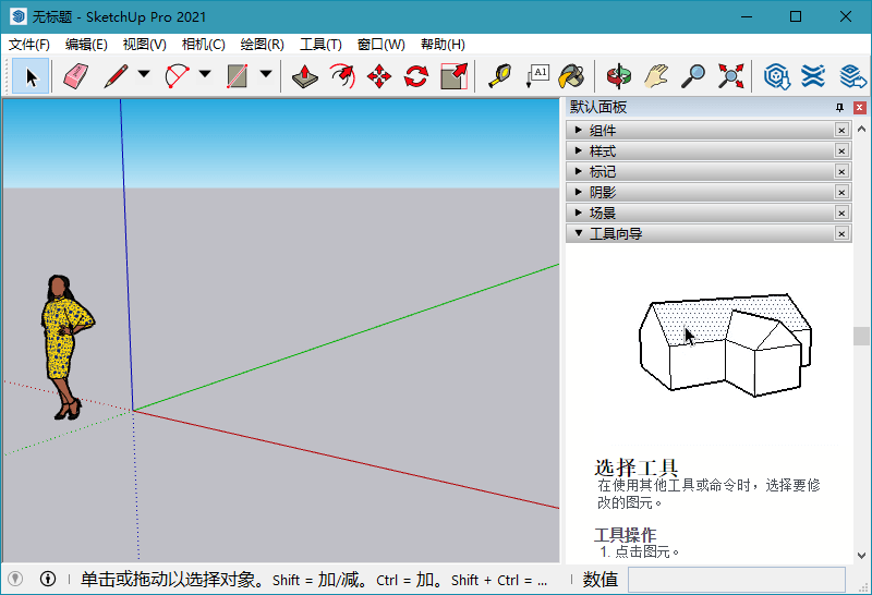 SketchUp 2021 v21.1.279插图2 SketchUp 2021 v21.1.279插图2