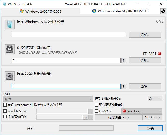 WinNTSetup v4.6.3单文件版插图 WinNTSetup v4.6.3单文件版插图