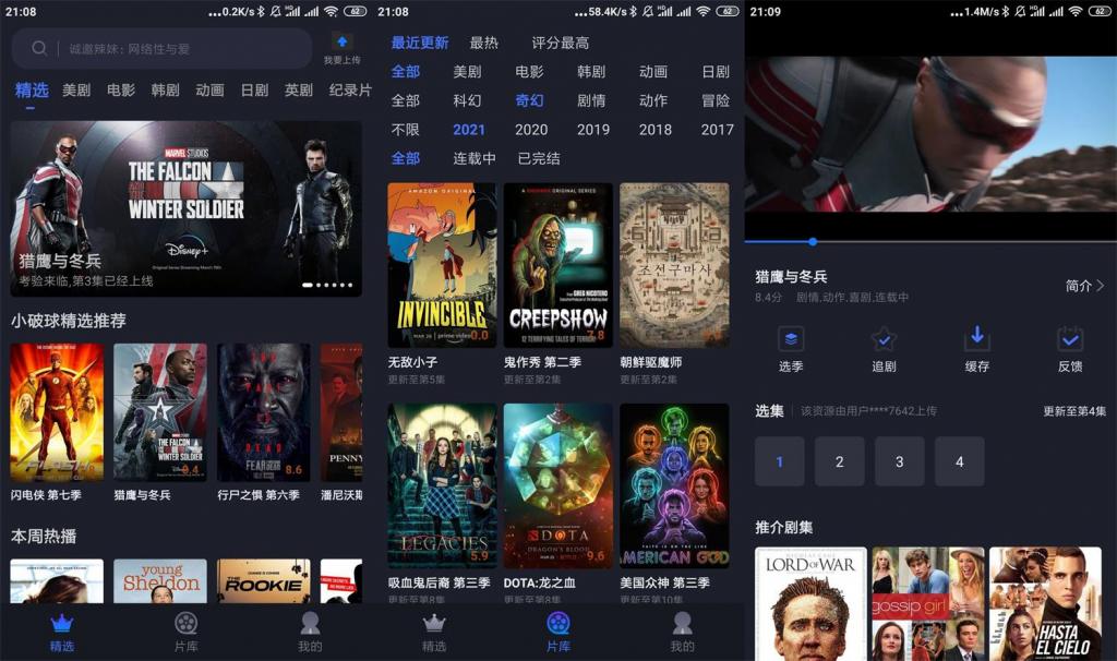 安卓美剧星球v1.2.9绿化版插图 安卓美剧星球v1.2.9绿化版插图