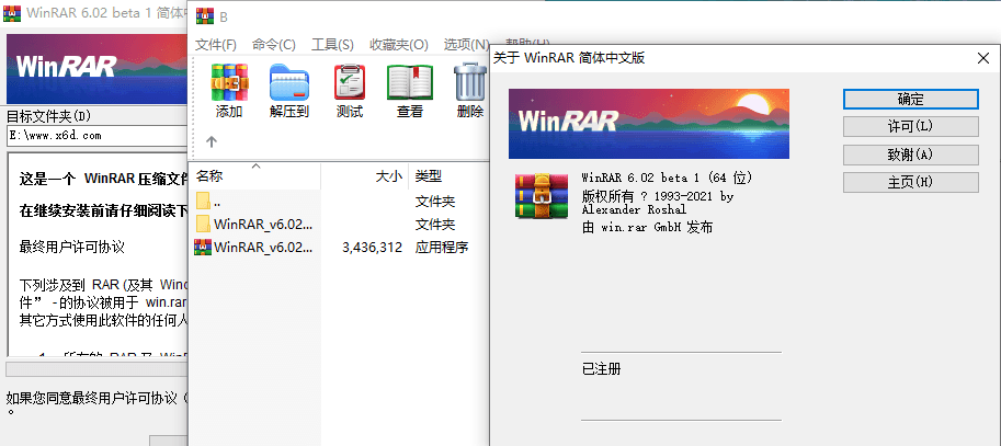 WinRAR v6.02 正式特别版插图 WinRAR v6.02 正式特别版插图