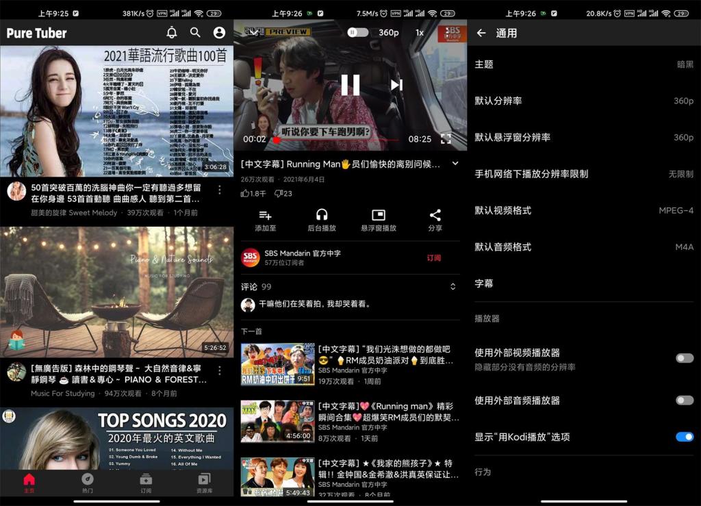 油管纯净版Pure Tuber v2.12.4.102插图 油管纯净版Pure Tuber v2.12.4.102插图