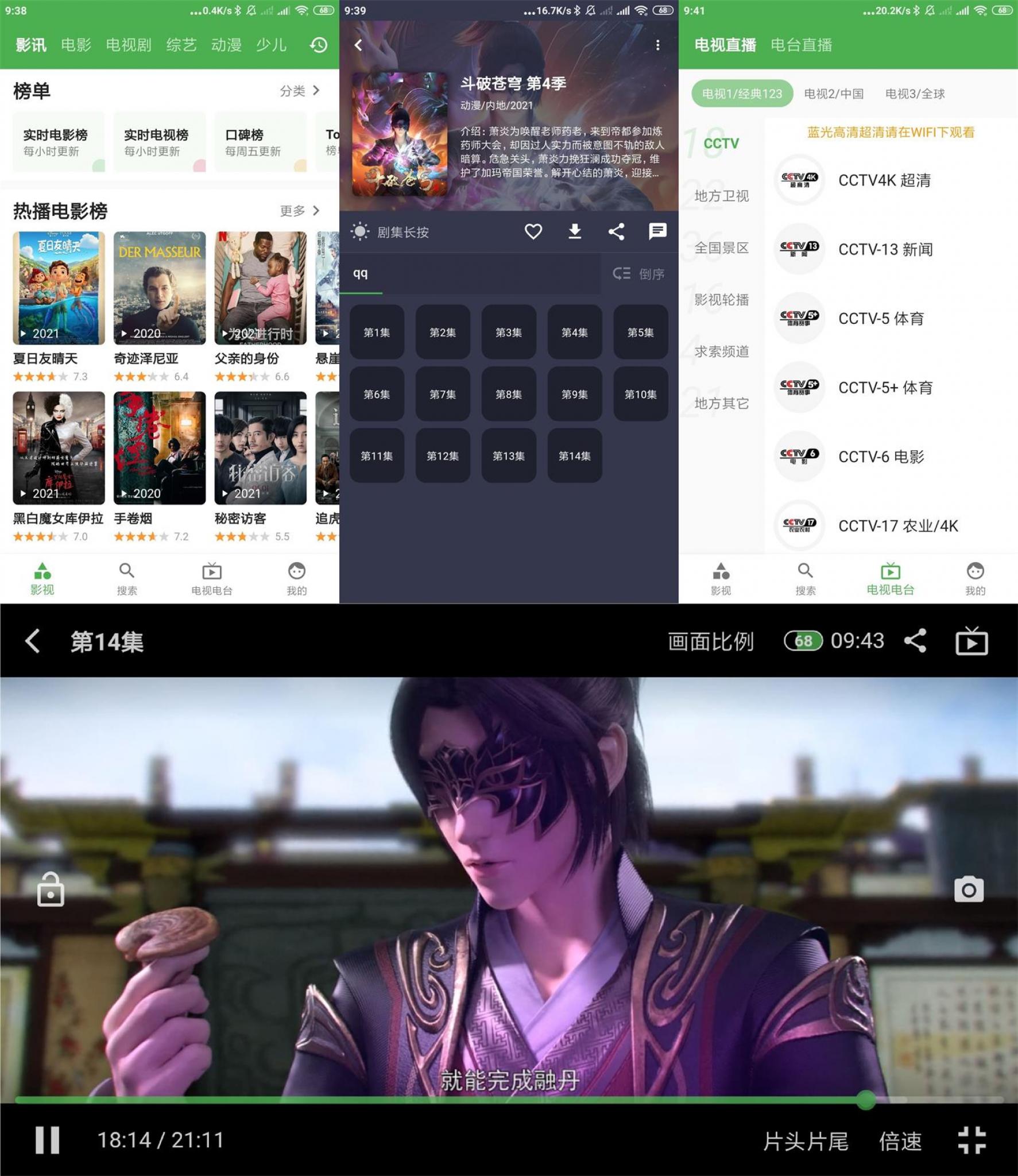 安卓青蛙视频v1.6.908绿化版