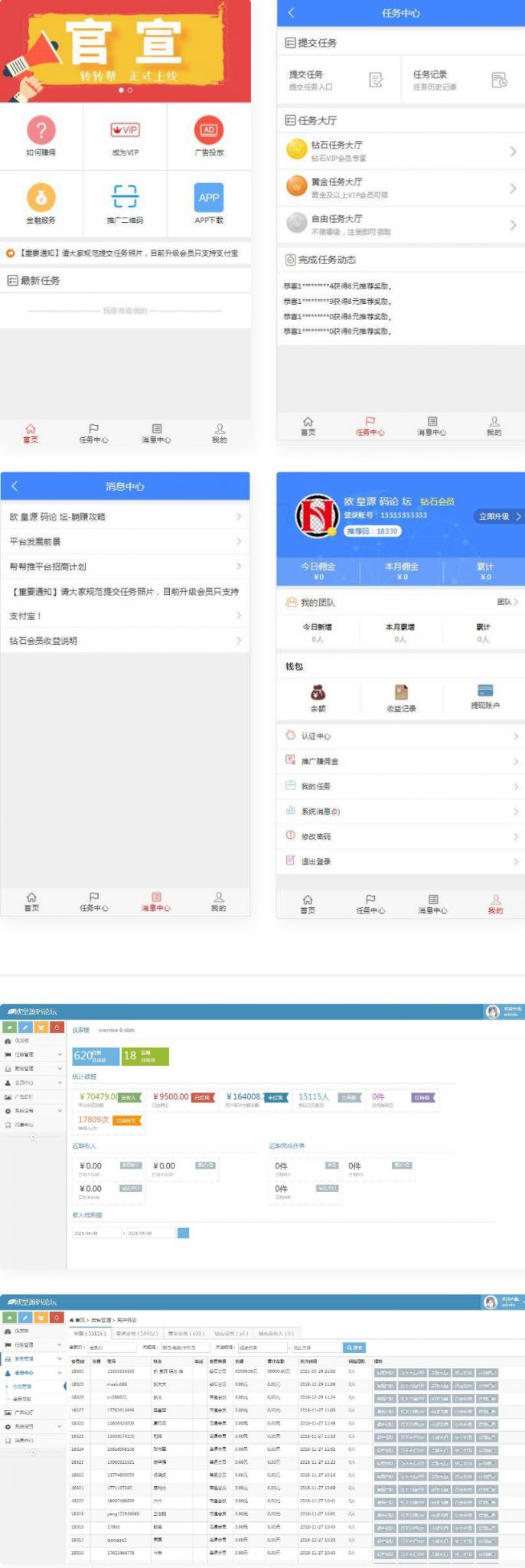 微信广告任务平台源码运营版|带教程|对接第三方个人免签