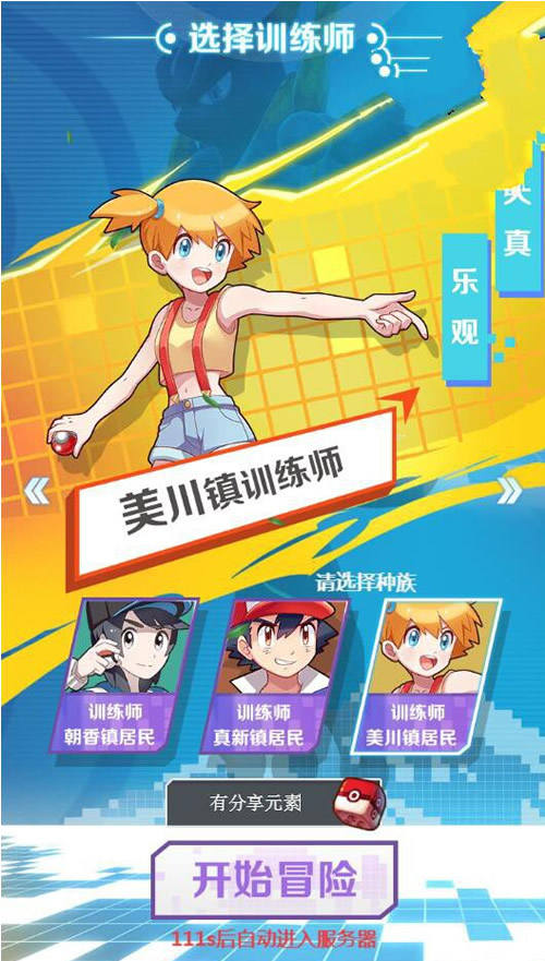 H5手游【元素小精灵H5】VM一键端+手工外网端+GM后台+详细教程插图1