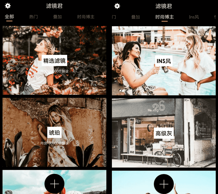 滤镜君LR图片视频滤镜调色大师4.9.6