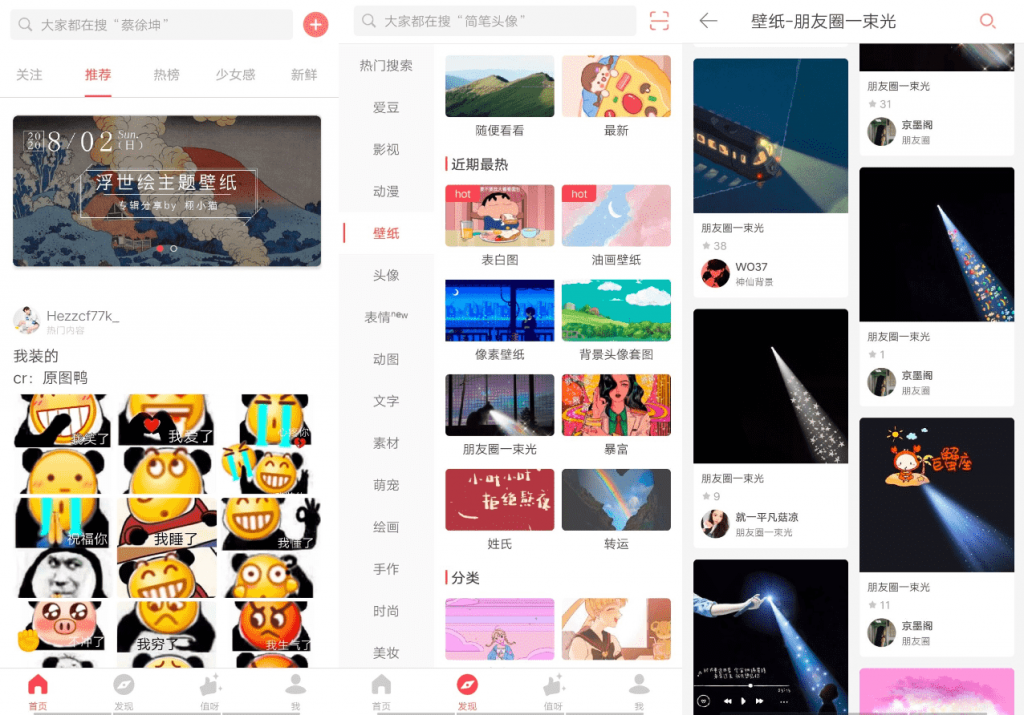 堆糖高级版V7.10.10.1 几十亿高清优质图片