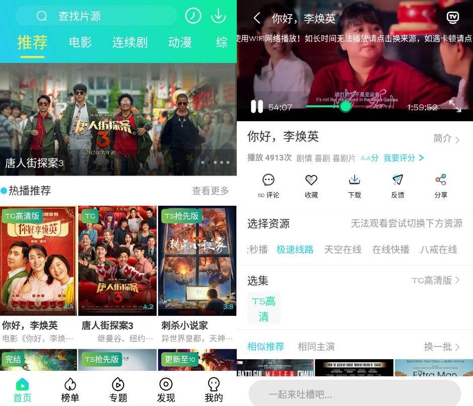 侦探影视v4.0.0 解锁4K高清