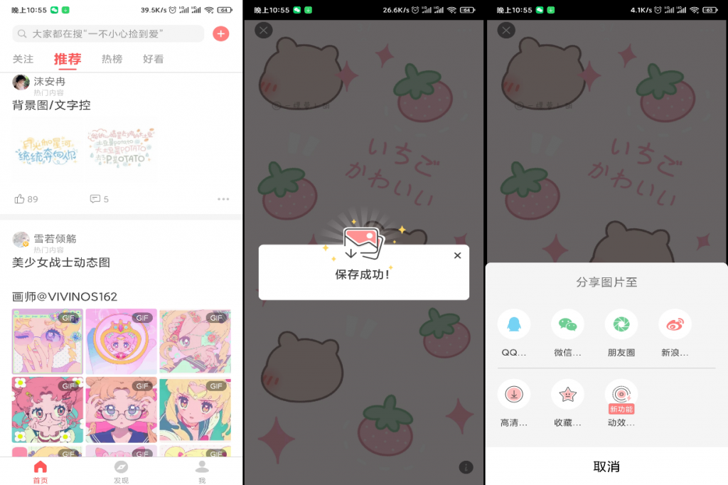 堆糖去广告版-无限保存图片