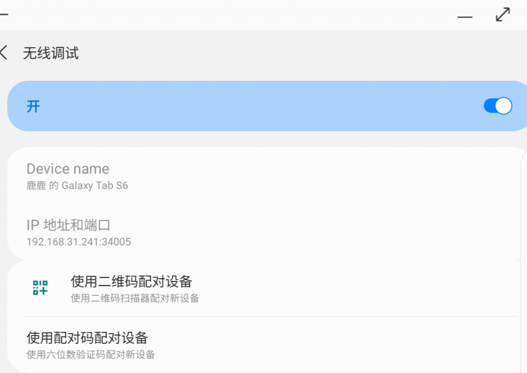 多平台远程控制显示安卓设备QtScrcpy-x64-v1.6.0插图2 多平台远程控制显示安卓设备QtScrcpy-x64-v1.6.0插图2