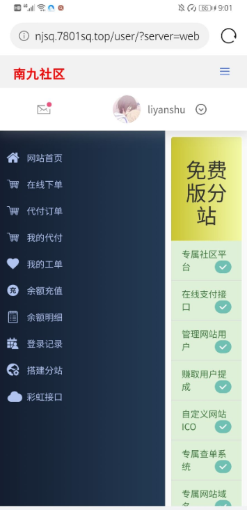最新稳定的货源社区新版云乐购免费开源源码分享