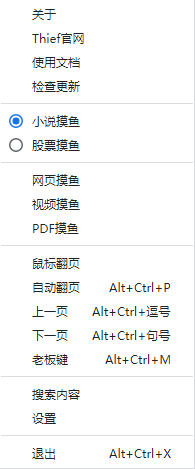 上班thief摸鱼神器v4.0.0 免费版下载插图2 上班thief摸鱼神器v4.0.0 免费版下载插图2