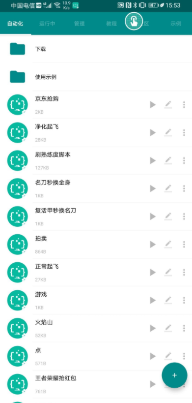王者荣耀脚本自动刷1V1熟练度信誉分和火焰山刷战令等级金币插图 王者荣耀脚本自动刷1V1熟练度信誉分和火焰山刷战令等级金币插图