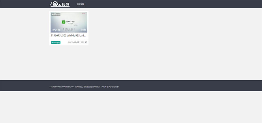 PHP双码率视频云转码服务系统源码 m3u8切片秒切插图4 PHP双码率视频云转码服务系统源码 m3u8切片秒切插图4